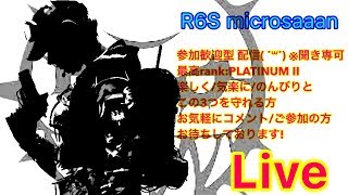 【PC】のんびりシージ【R6S】【初見/雑談/参加歓迎】