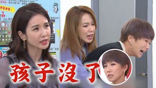 【一家團圓】EP288 彤彤勾結害到自己!小孩撞一個沒了 被明月洗腦找雅芳算帳(啊!忘了彤彤無腦...│Family Reunion