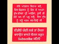 ਇਸ ਬੇਜ਼ੁਬਾਨ ਨੂੰ ਦੁੱਖ ਦੱਸਣਾ ਨ੍ਹੀ ਆਉਂਦਾ gurbani sikhi wmk waheguru gurbanivichar viral