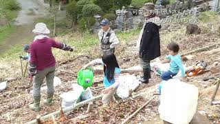 秩父　蝶を呼ぶ花の会5 2022 04 17 フジバカマ植栽