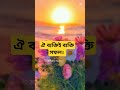 ঐ ব্যক্তিই ব্যক্তি সফল। সব সেরা tiktok waz surah hadis abutoha_adnan look love islamic