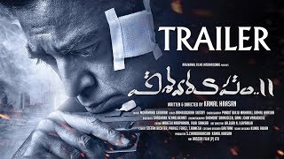 Vishwaroopam 2 (Telugu) Trailer || Vishwaroopam II || Kamal Haasan || Ghibran