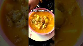 How To Make Brinjal Potato Curry 😋 | ବାଇଗଣ ଆଳୁ ତରକାରୀ | #shorts #trending #recipe #ytshorts