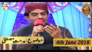 Naimat e Iftar - Segment - Ilm o Agahi Ka Safar (Part 3) - 4th June 2018