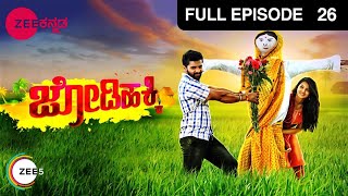 ಜೋಡಿ ಹಕ್ಕಿ - Jodi Hakki | Kannada TV Serial | Full Ep - 26 - Zee ಕನ್ನಡ