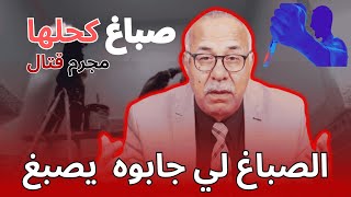 الصباغ لي جابوه باش يصبغ الجدران بالابيض... صبغ الارضية بالاحمر...