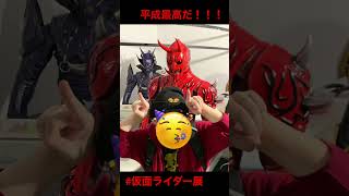 【仮面ライダー】仮面ライダー展最高でした！かんら👾【かいみんちゃんねる！】