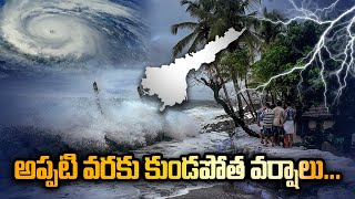 Weather Update.. వచ్చే వారంలో కుండపోత వానలు.. IMD హెచ్చరికలు..| Oneindia Telugu