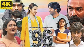 '96 Full Movie In Tamil 2023 | Vijay Sethupathi, Trisha | 360p Facts & Review
