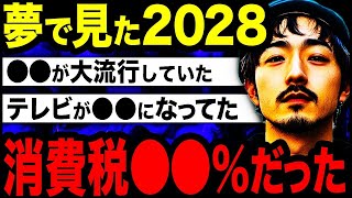 【2ch不思議体験】夢の中で15年間過ごした男「マジで頭おかしくなりそうだった」【スレゆっくり解説】