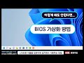 스마트폰 어플 및 핸드폰 앱 을 컴퓨터 에 설치해서 큰 화면으로 사용하는 방법