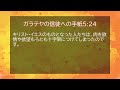 礼拝20240811 ローマ書講解18 アバ父よ ヨハン浜松キリスト教会 主日礼拝説教