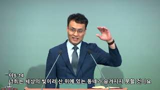 20230924 둘러싸인 존재, 세상의 중심에서 하나님을 외치다. (겔5장5절-7절)