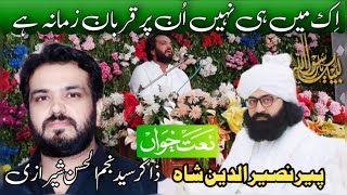Ek main hi nahi un par qurban zamana|Zakir Najam ul Hassan Sherazi |New Naat Jashan e sadiqain 2023