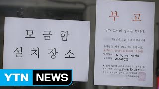 만취 주민에게 폭행당한 70대 경비원 끝내 사망 / YTN