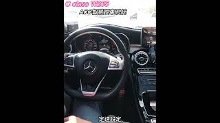 BENZ 賓士 C class W205  ACC智慧跟車系統 SA239