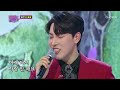 안방 1열 마음에 꽃 활짝 피우는 임찬 음색🌸 ‘꽃길’♬ tv chosun 230404 방송 화요일은 밤이 좋아 – 62회 tv조선