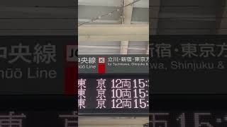 『グリーン車繋いでないやつまだいるのね』10両と12両の車両が混在する中央線。 #鉄道 #列車 #train #電車