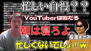 YouTuberの忙しいアピールに正論を述べる加藤純一【2022/01/23】