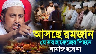 জি_না করা কত বড় পা_প┇প_তি_তা_লয় গুলি ব্যাপারে হুজুর কি বললেন┇MAULANA YASEEN ALI