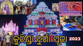 KUCHINDA DURGA PUJA ।। କୁଚିଣ୍ଡା ଦଶହରା 2023.#viral_kuchinda