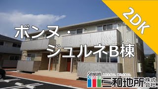 ボンヌ・ジュルネB棟【下関市菊川町大字上岡枝賃貸物件】2DK