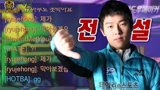 [ryujehong] 카르페 위도우? 제가 막아볼게요^^ 신고를 부르는 쁠레이ㅎ (with. 핫바, 퓨리, 보이드)｜Fan made｜Seoul Dynasty｜Overwatch｜