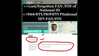 How to get lost fayda National Id FAN(FIN) /የጠፋብንን Fayda National Id FAN(FIN) እንዴት ማግኘት እንችላለን