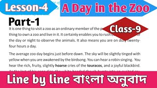 A Day in the Zoo Class 9 by Gerald Durrell in Bengali Unique Learning Lab