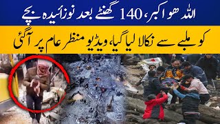 Newborn pulled from earthquake rubble after 140 hours | Breaking news | Capital TV
