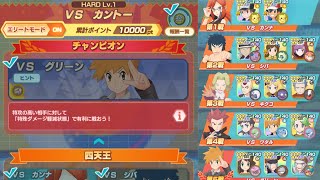 【ポケマスEX】チャンピオンバトル エリートモード10000pt攻略 VSカントー(2022/10/03〜2022/10/10)