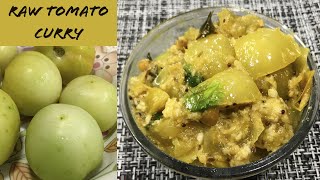 Raw Tomato Curry | పచ్చి టమాటా కూర | Easy Curry Recipe | Starters Recipe | 10 Minutes Recipe