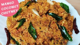 Mango coconut chutney | Kobbari Mamidi Pachadi | Coconut Mango Pickle | Kobbari Mamidikaya Pachhadi