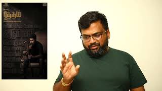 Raththam review by prashanth | Vijay Antony | Mahima Nambiar | CS Amudhan | It is Prashanth Review