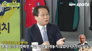 [원투펀치 251회] 슈틸리케에 가려 축구협회가 보지 못하고 있는 것들