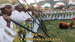 የሰኔ 12 የአንገርጋሪ ዝማሜ ምልጣን ጽፋት እና አመላለስ በደብረ መዊዕ ሰንበት ተማሪያን