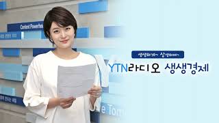 [생생]이재용 기소유예, 사법사의 흑역사가 될 것-채이배 전 의원, 박상인 서울대 행정.../ YTN 라디오