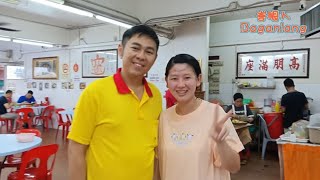 Lieong Kee Bak Kut Teh Jalan Ambong 2 No. 61 Kepong Baru Kuala Lumpur Malaysia 馬來西亞 吉隆坡 甲洞 良記肉骨茶