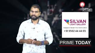 തിരൂരിലെ ഇന്നത്തെ പ്രധാന വാർത്തകൾ| PRIME TODAY 26.01.2023 |