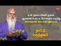 Medicine for Internal & External Piles, Anal Fissure with Herbs at Villages | Naattu Maruthuvam