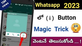 How to hide whatsapp chat | Whatsapp [i] Button Hidden Settings | Whatsapp Tricks | Telugu tech pro