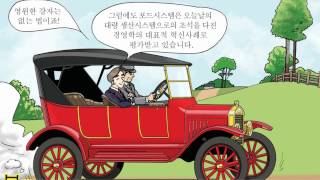 [패션과 자동차] 헨리포드가 만든 컨베이어벨트 자동차 혁명