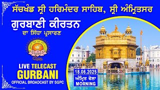 Official SGPC LIVE | Gurbani Kirtan | Sachkhand Sri Harmandir Sahib, Sri Amritsar | 18.06.2025