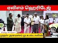 AVM Heritage Museum inauguration | MK Stalin | Kamal Haasan | M. Saravanan | M.S.Guhan