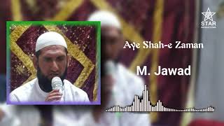 Aye Shah e Zaman by Muhammad Jawad | #rabiulawal #2021