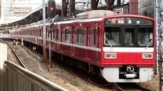 京急1500形1700番台1731編成　横浜駅発車シーン