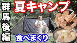 【ソロキャンプ旅】真夏の極楽ソロ！群馬県くりの木キャンプ場Day2_BUNDOKバンドックソロベースEX