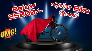 First Bike ഞാൻ എടുത്തു…😎😍🫠|Budget Electric Cycle |Cradiac ATLUS Malayalam Review