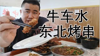 新加坡探店，牛车水美食，新加坡唐人街烧烤,小张在新加坡