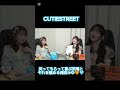 映っちゃった！笑瑠＆梅田みゆが最高すぎる🩵🧡 梅田みゆ 川本笑瑠 cutiestreet きゅーすと shorts